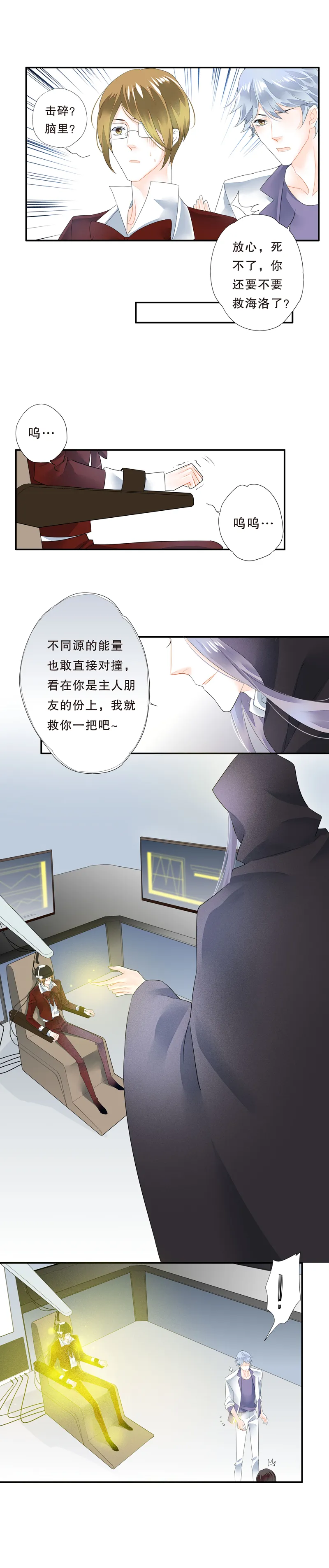 第五十五话 第7页