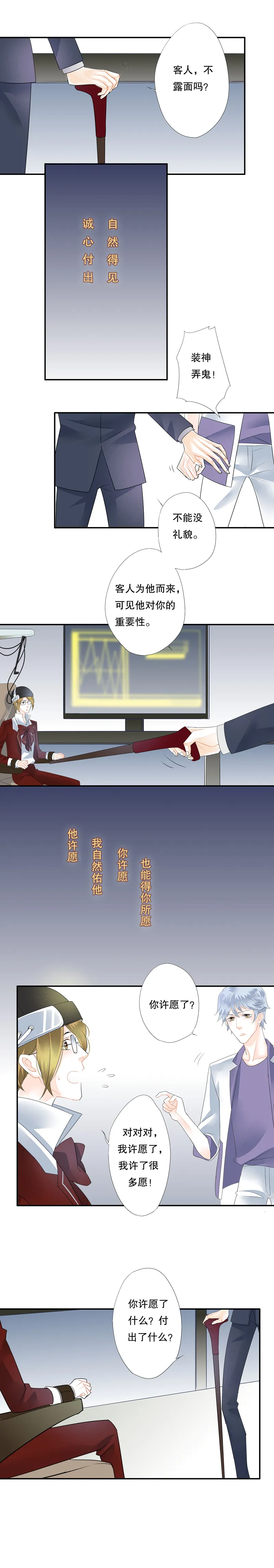 第五十五话 第9页