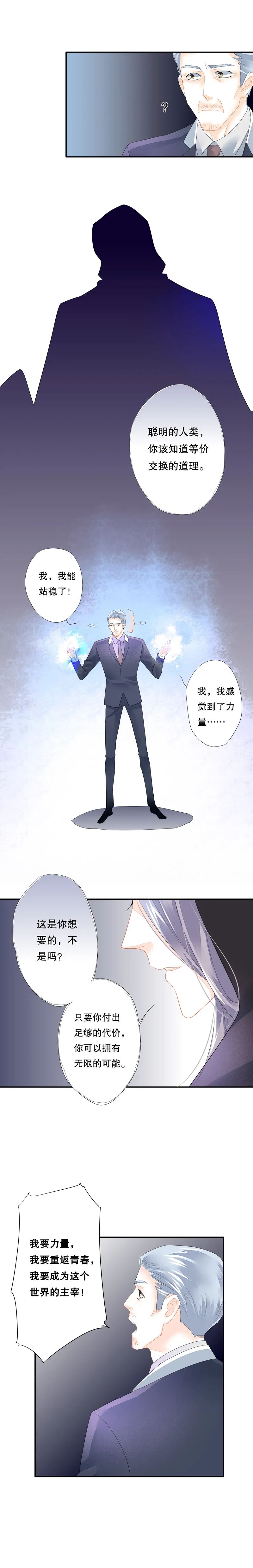 第五十五话 第11页
