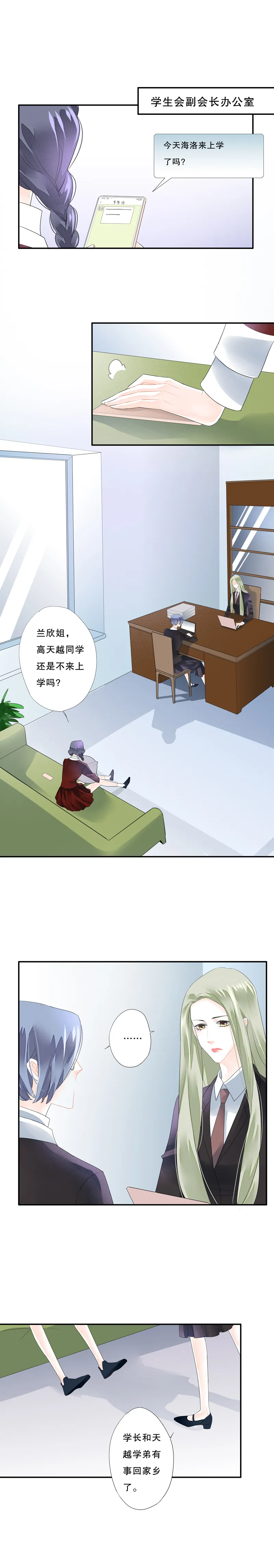 第五十四话 第2页