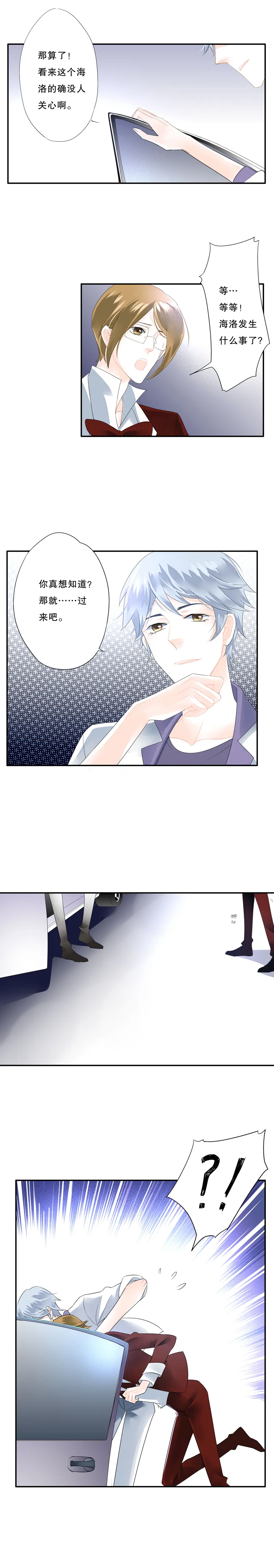 第五十四话 第5页