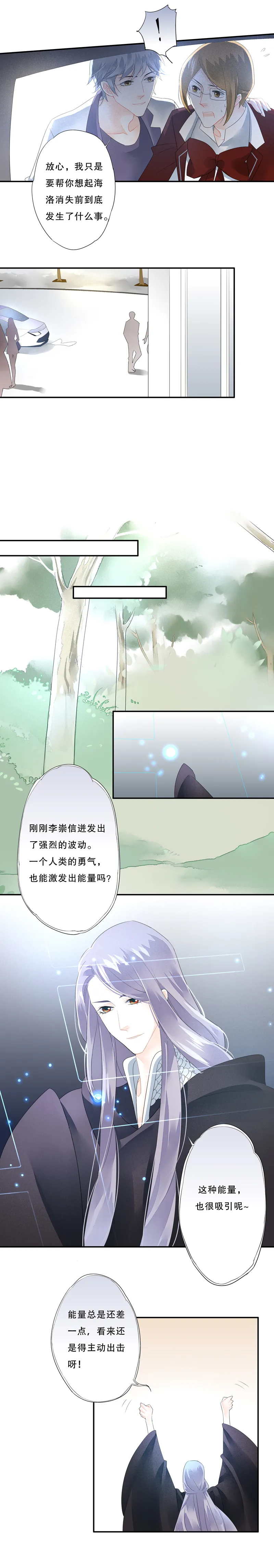第五十四话 第6页