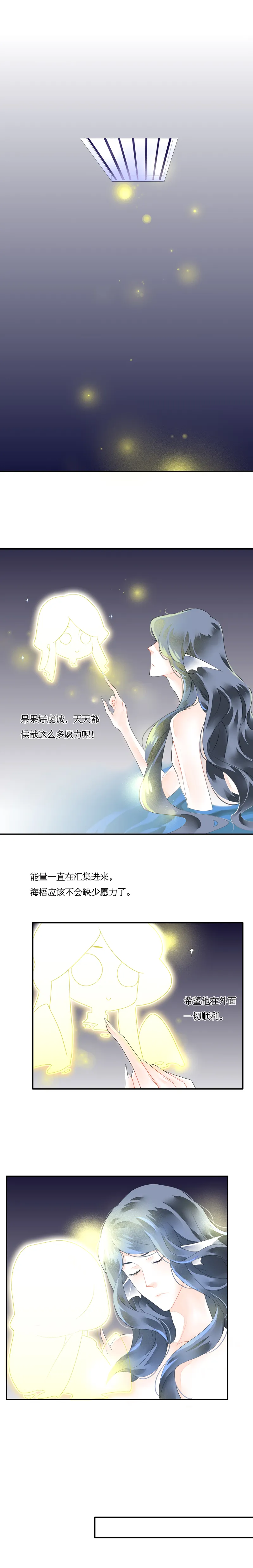 第五十三话 第2页