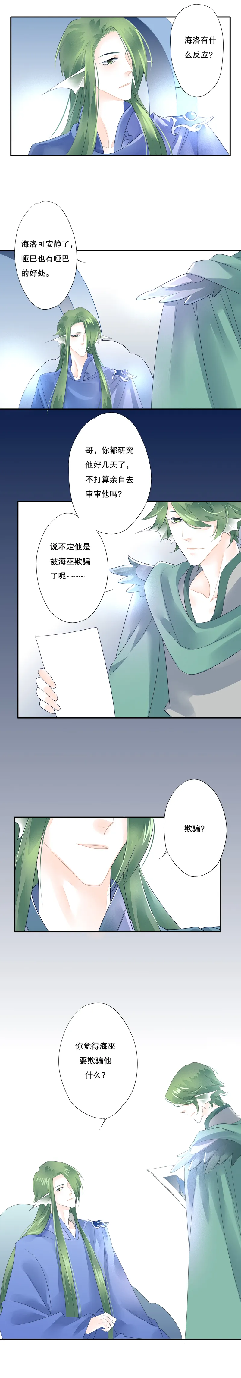 第五十三话 第4页