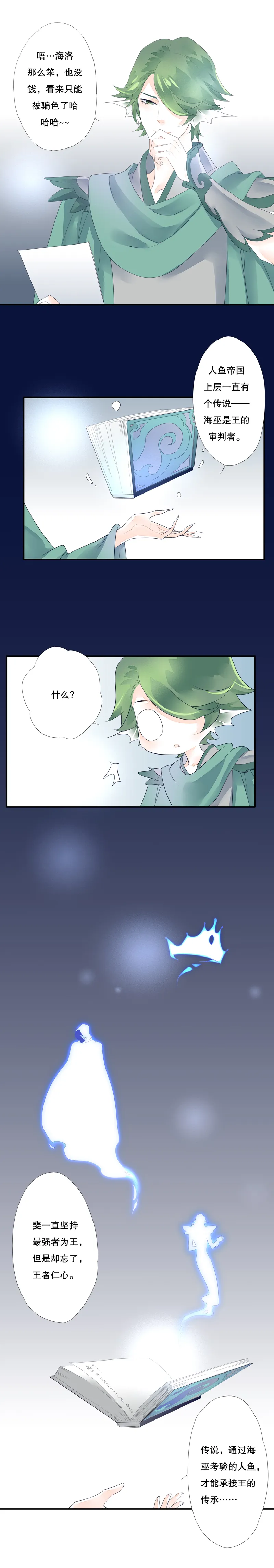 第五十三话 第5页