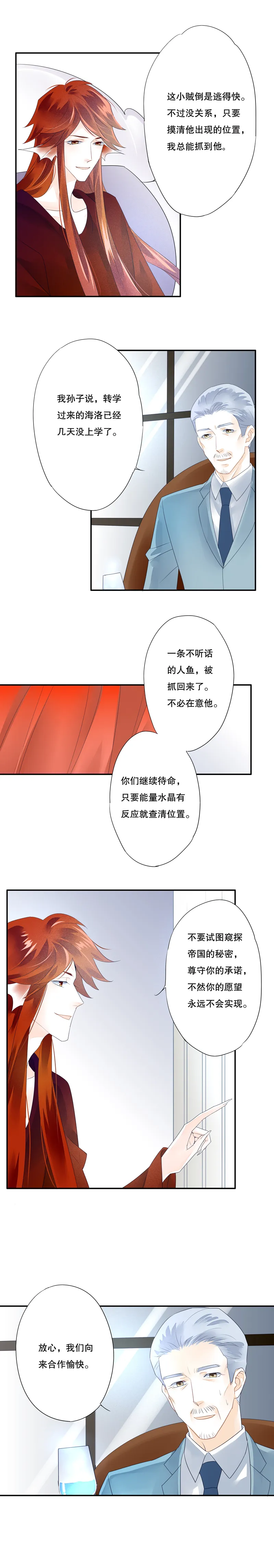 第五十三话 第7页