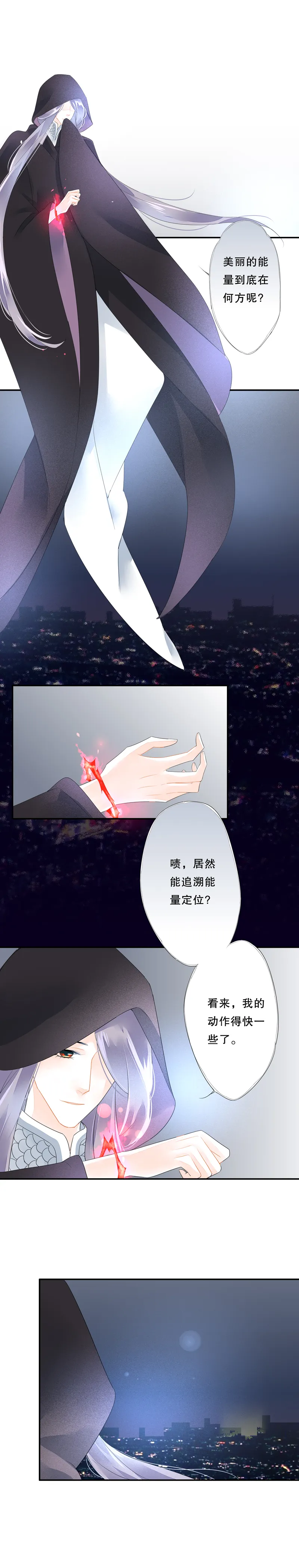 第五十二话 第2页