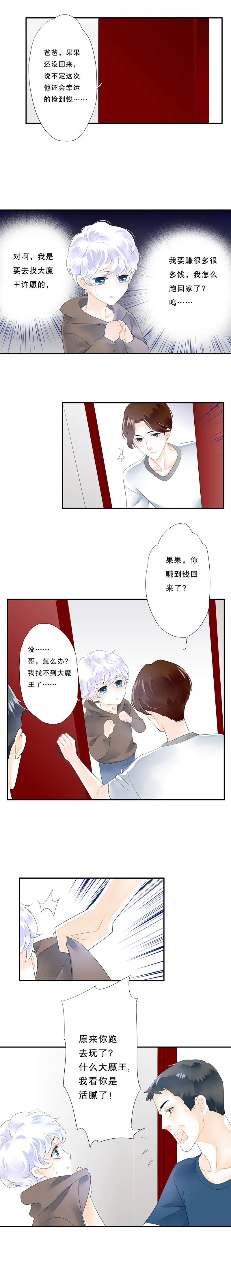 第五十二话 第4页