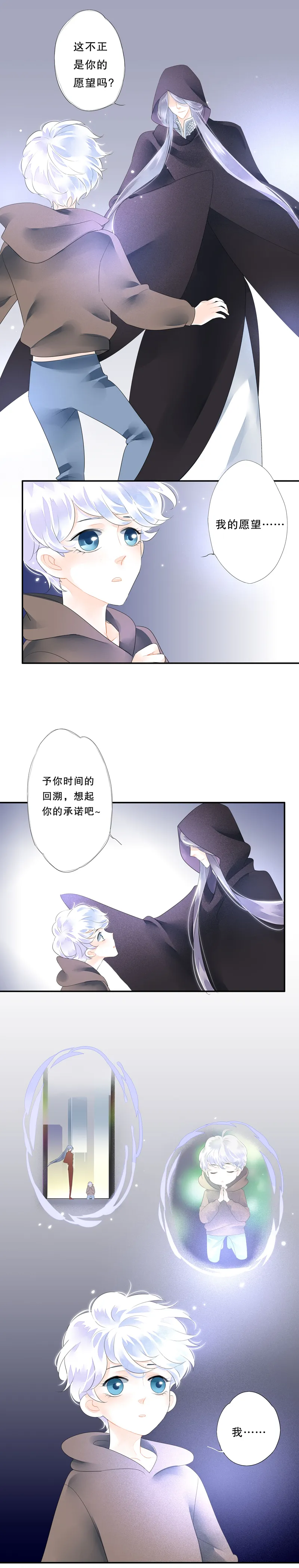第五十二话 第6页