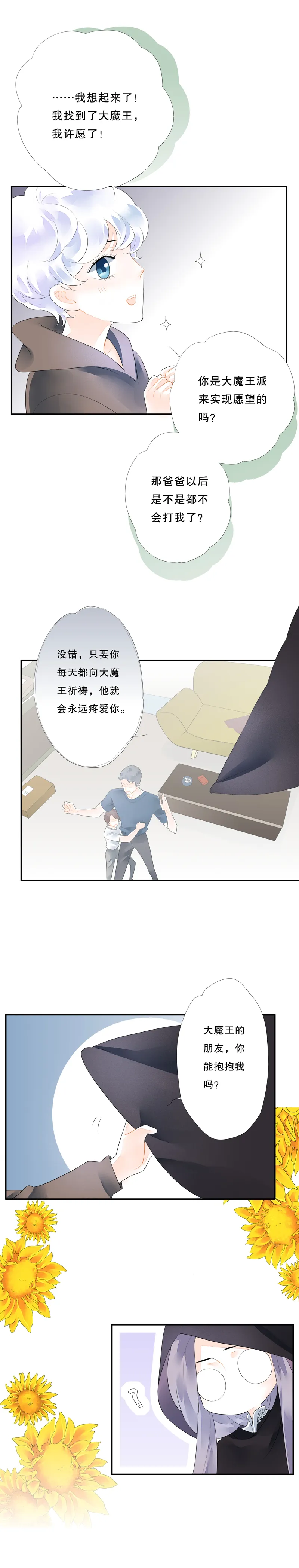 第五十二话 第7页