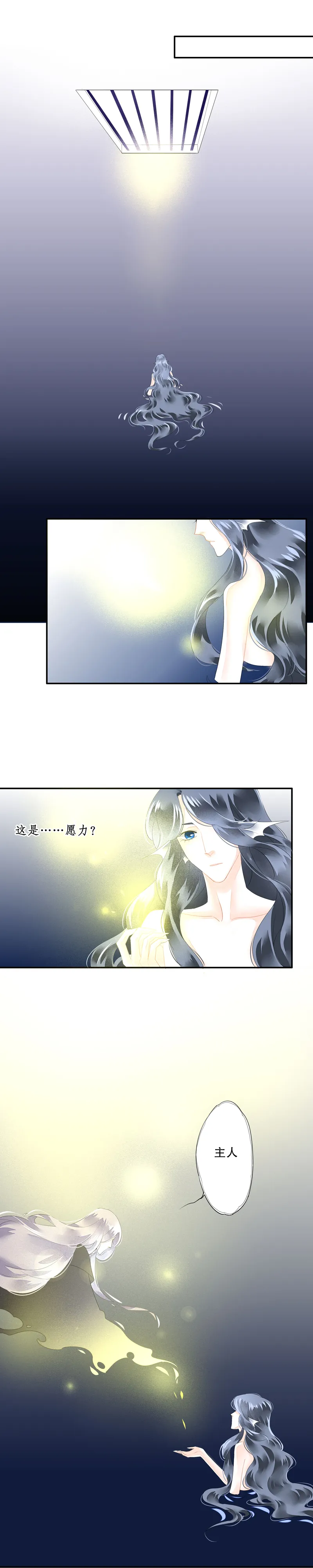 第五十二话 第9页