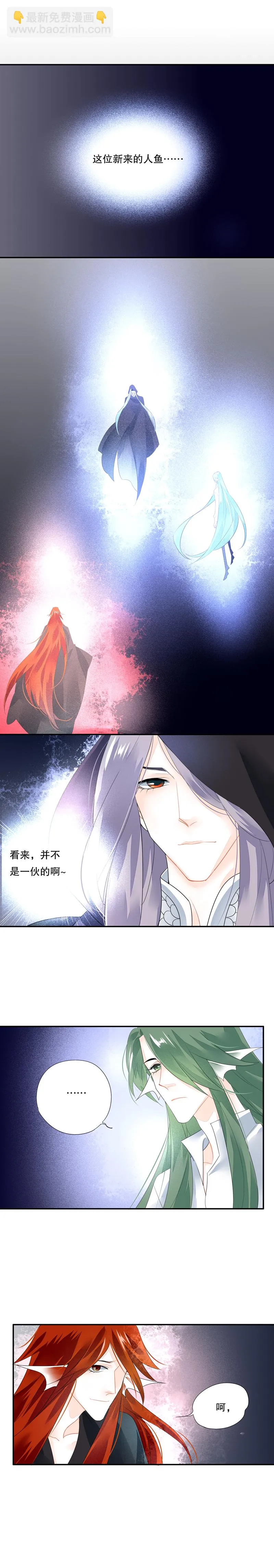 第五十一话 第2页