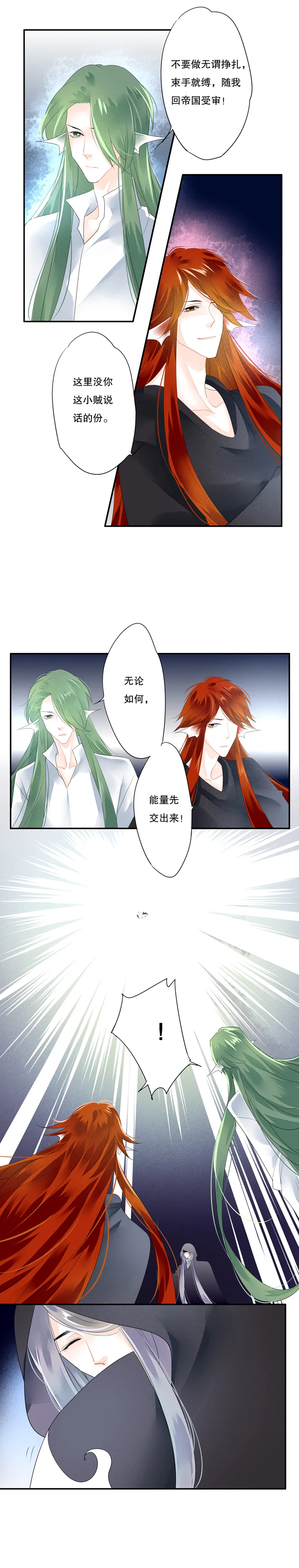 第五十一话 第4页
