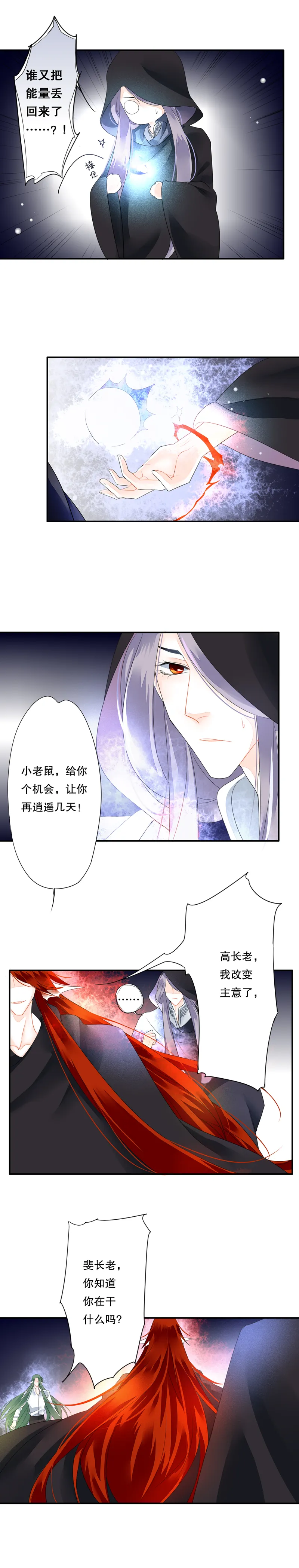第五十一话 第5页