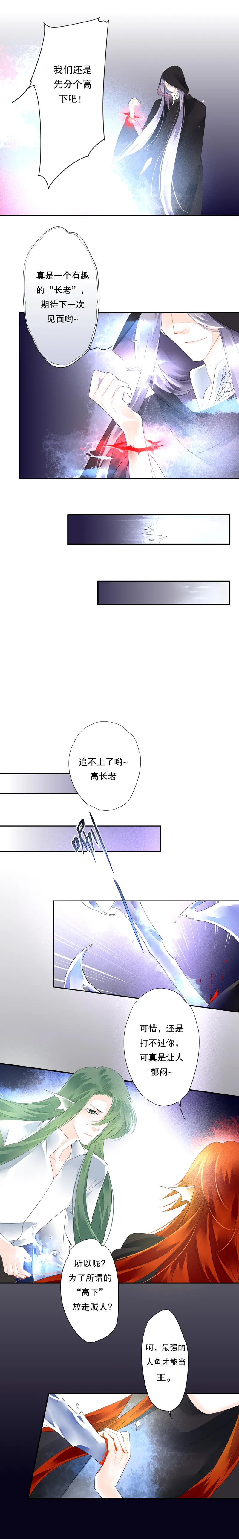 第五十一话 第6页