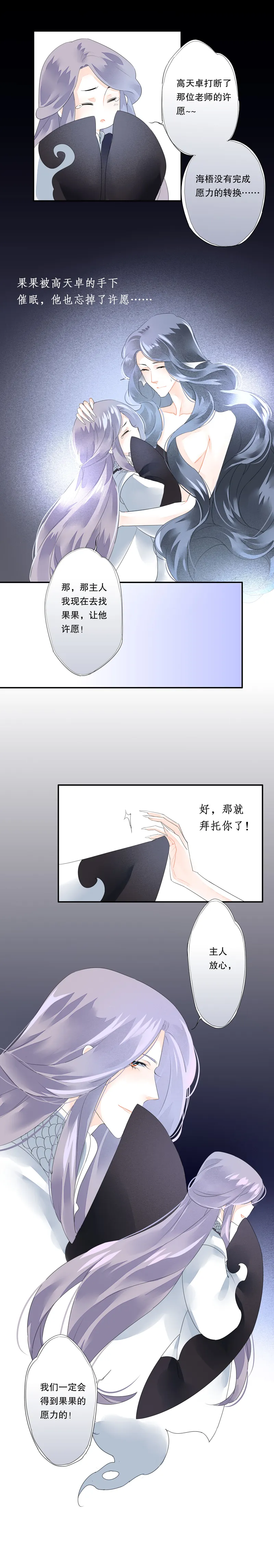 第五十一话 第9页