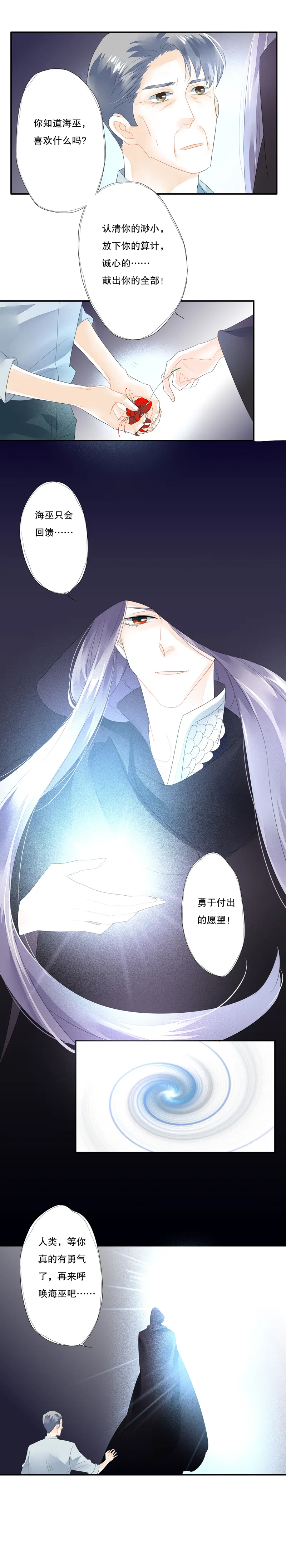 第五十话 第4页