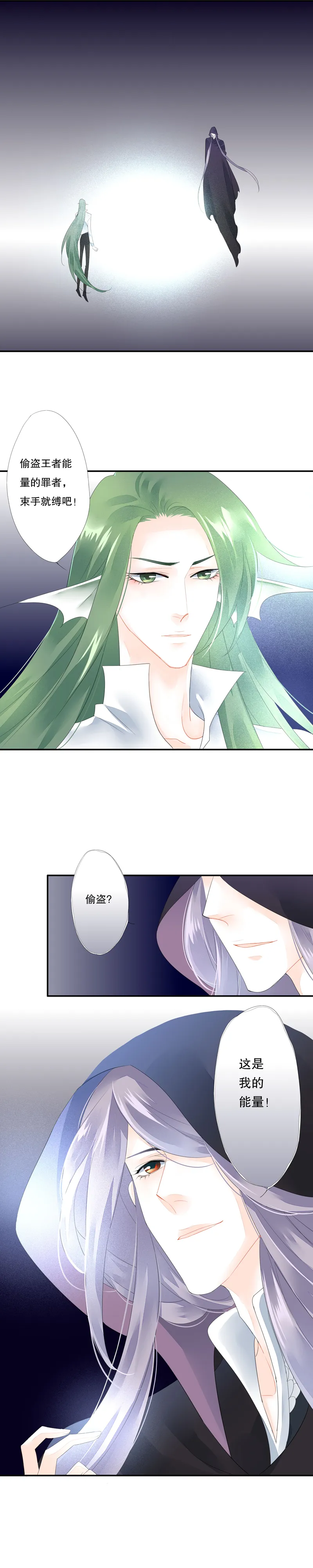 第五十话 第7页