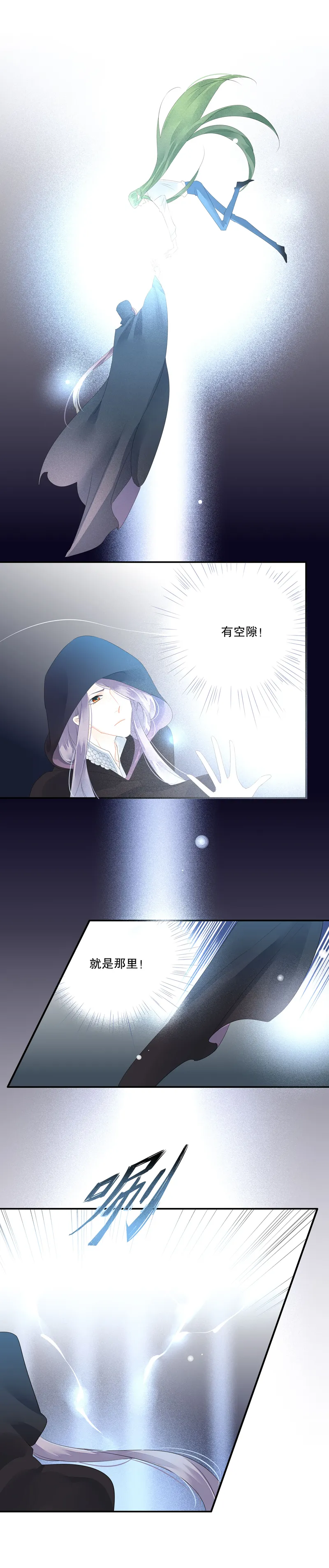 第五十话 第8页