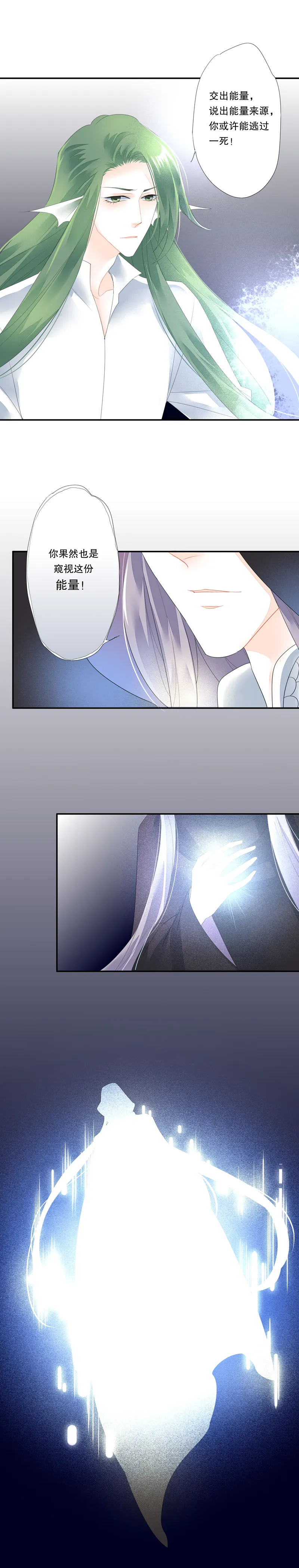 第五十话 第9页