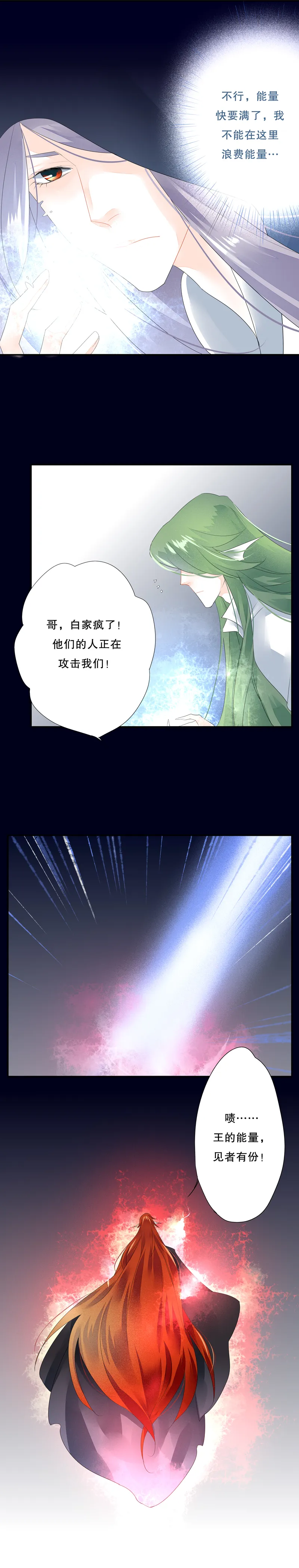 第五十话 第10页