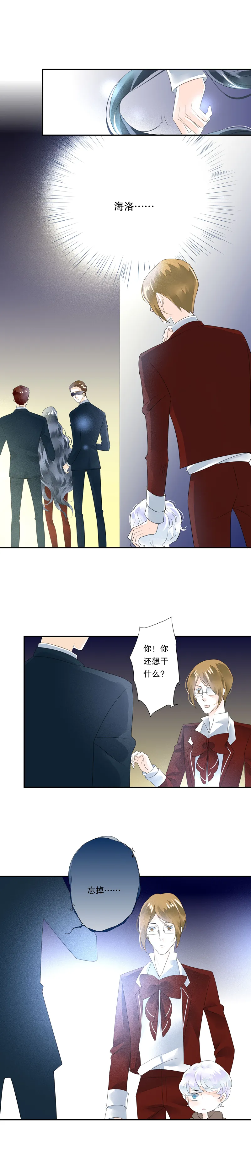第四十九话 第5页