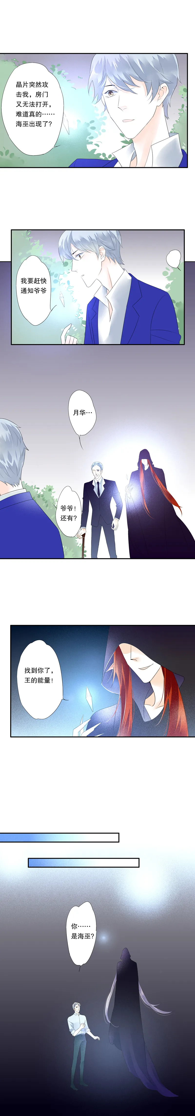 第四十九话 第9页