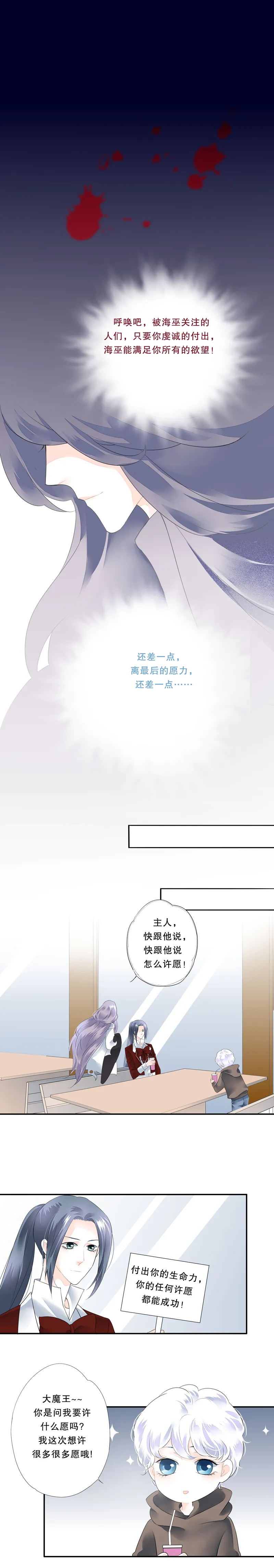 第四十七话 第2页