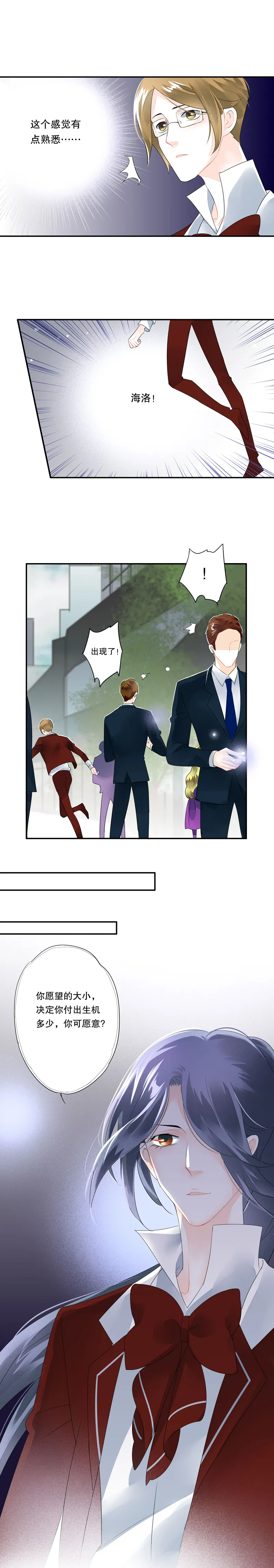 第四十七话 第8页