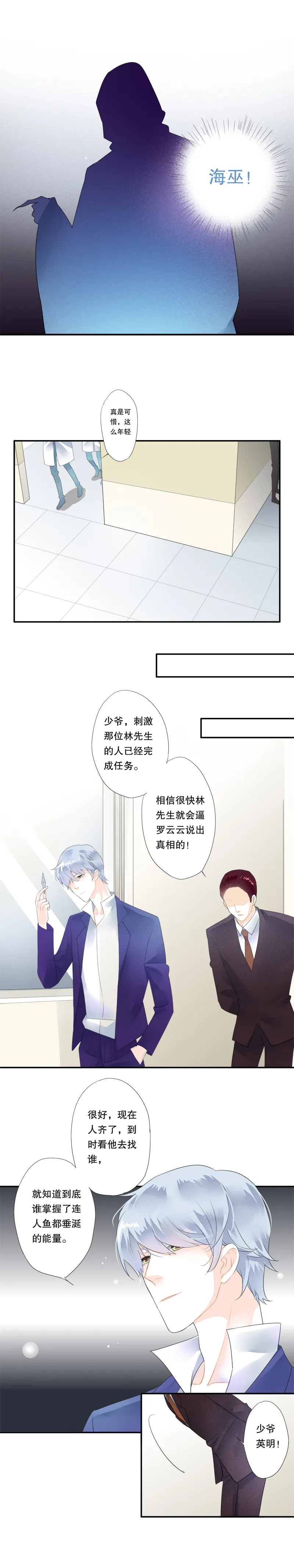 第四十六话 第3页