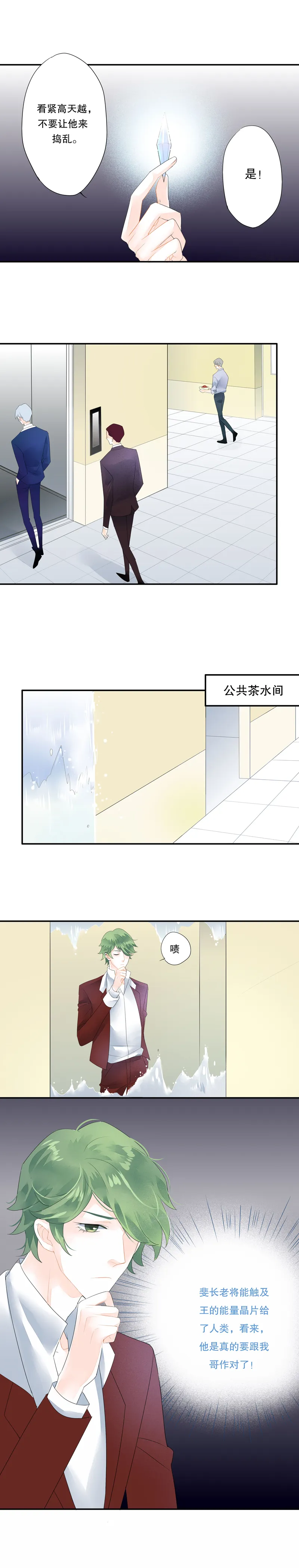 第四十六话 第4页
