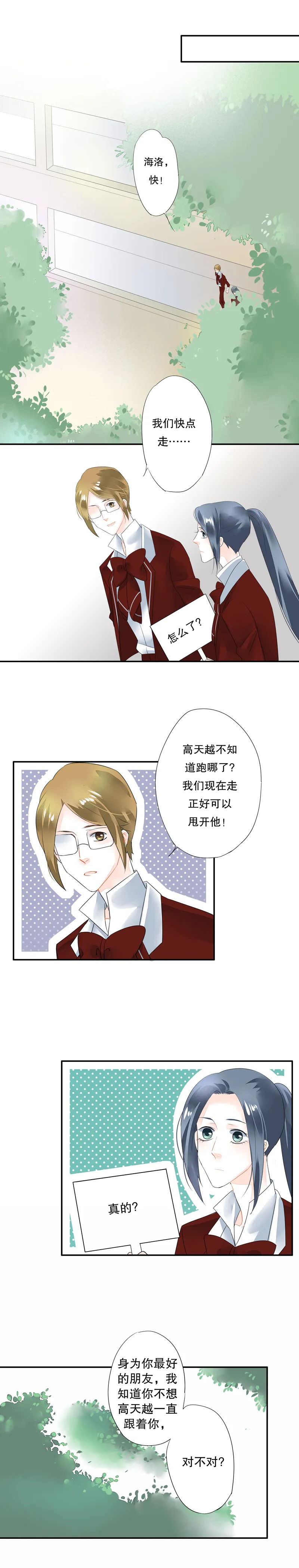 第四十六话 第5页