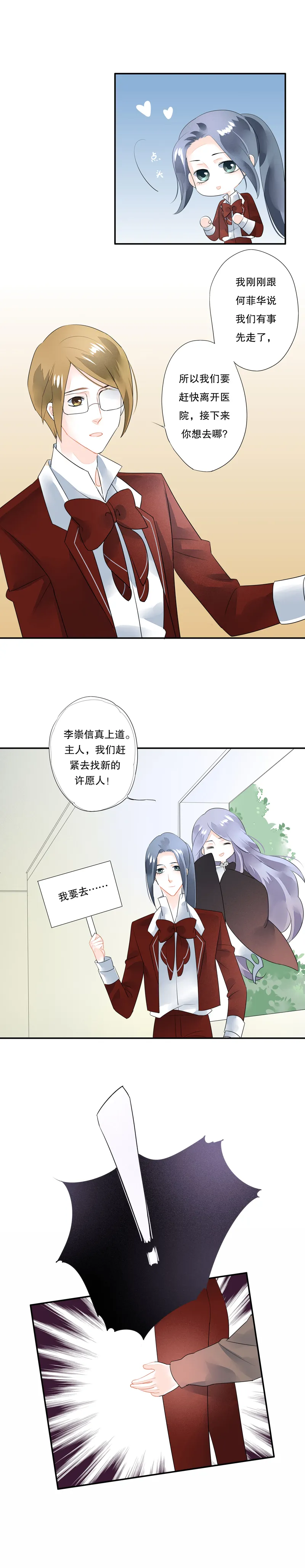 第四十六话 第6页