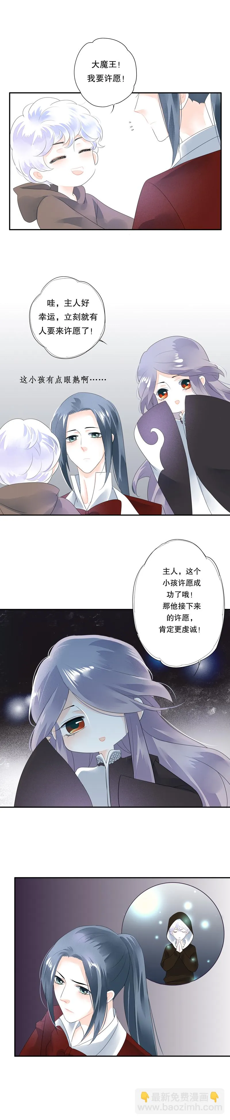 第四十六话 第8页