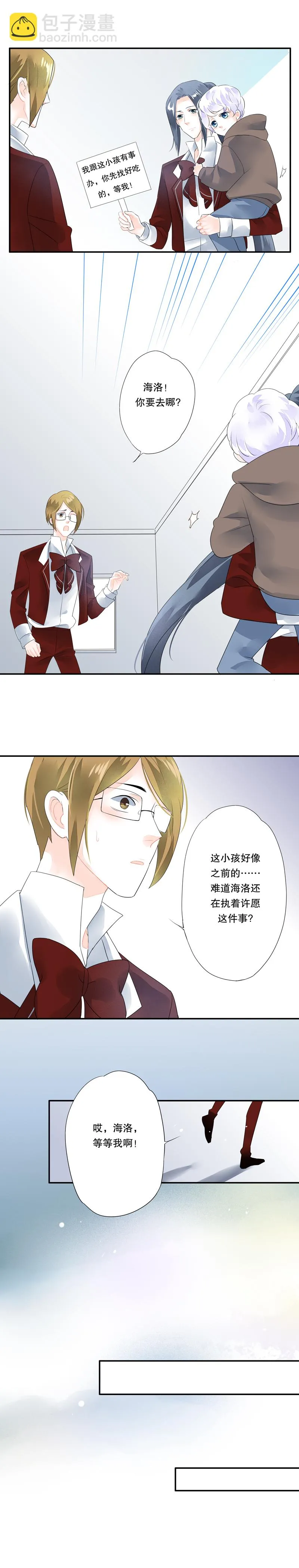第四十六话 第9页