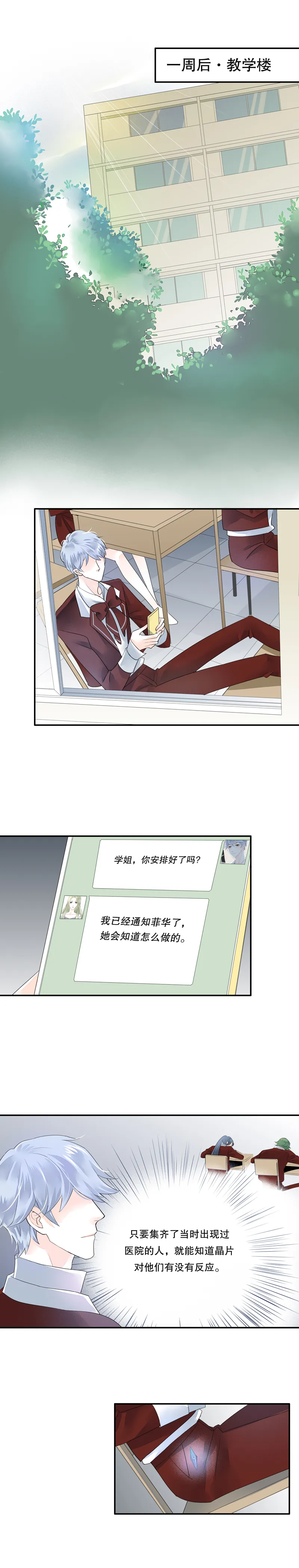 第四十五话 第2页