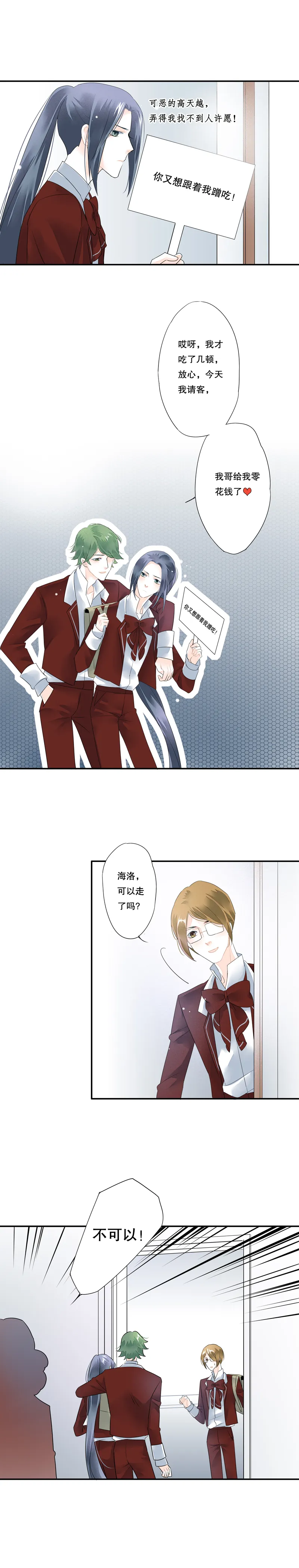 第四十五话 第4页