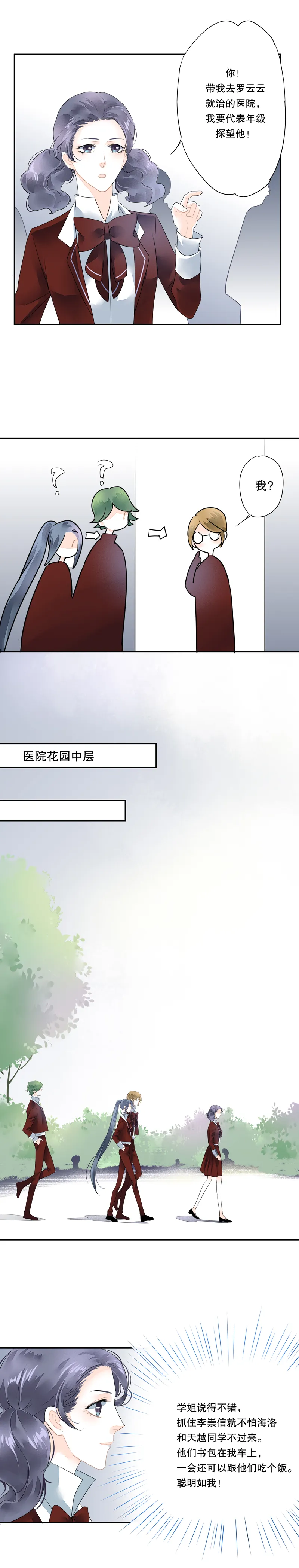 第四十五话 第5页