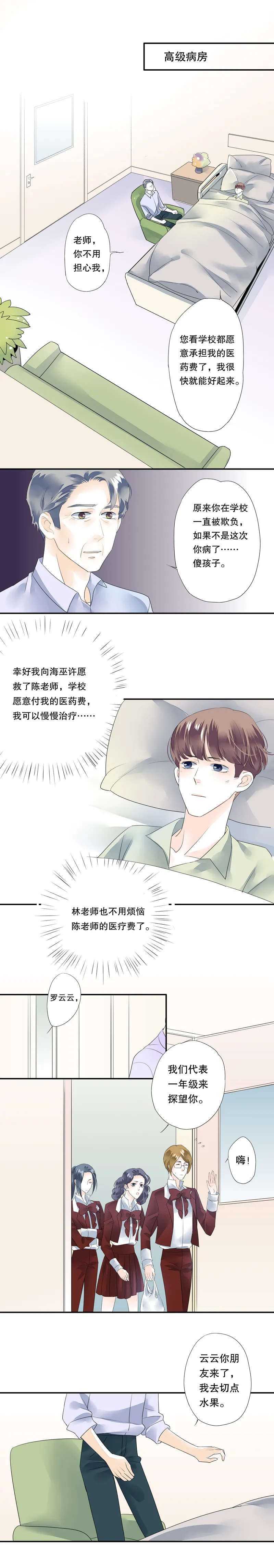 第四十五话 第7页