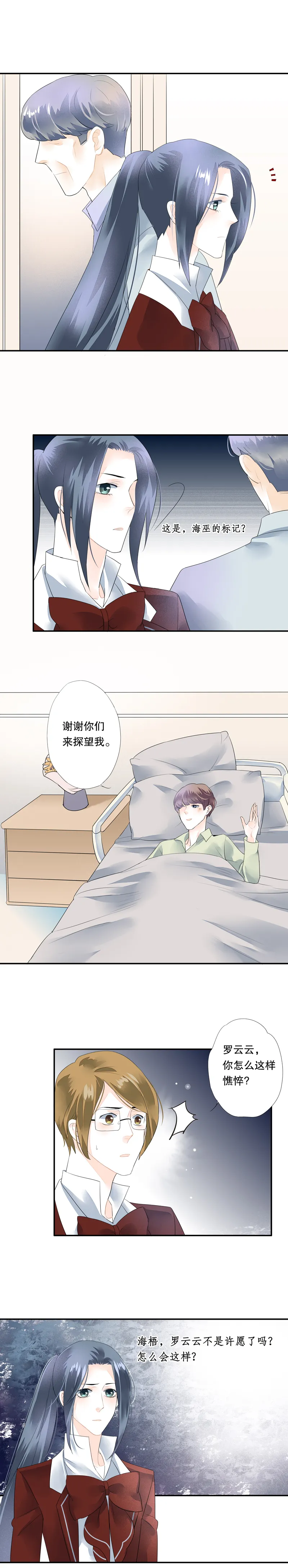 第四十五话 第8页