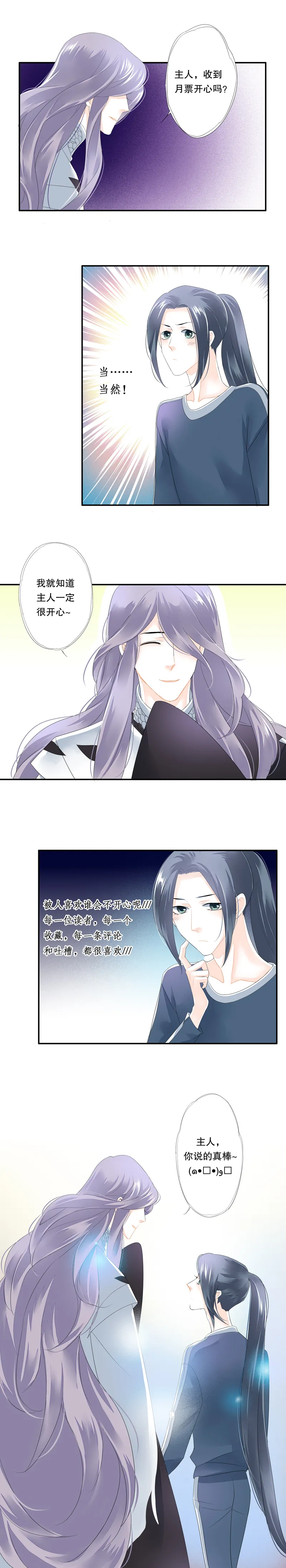 第四十四话 第11页