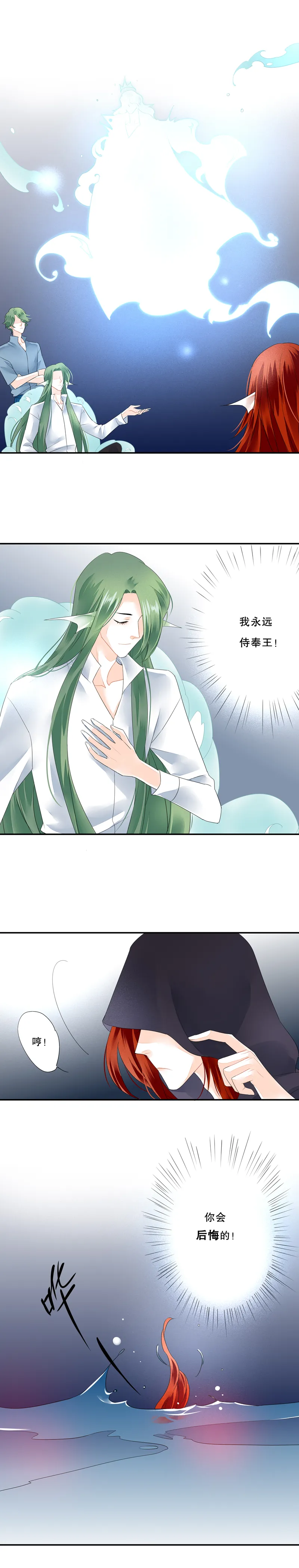 第四十三话 第6页