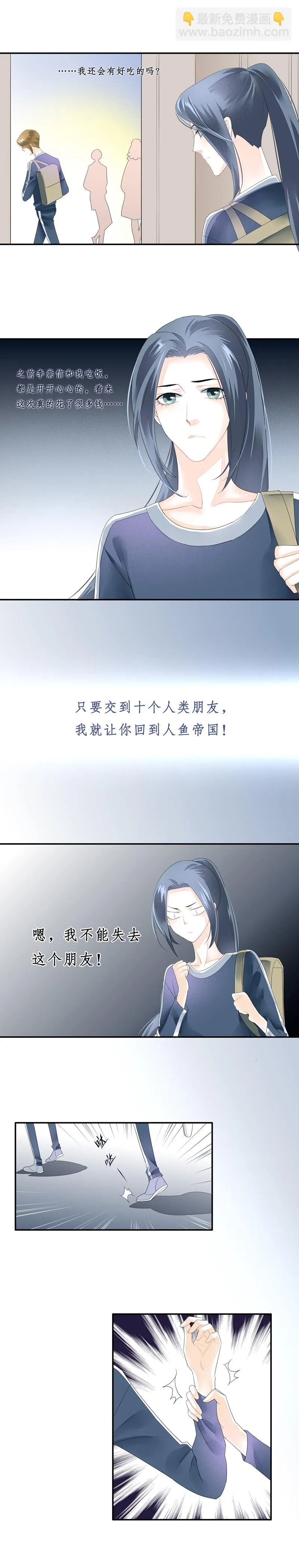 第四十三话 第9页