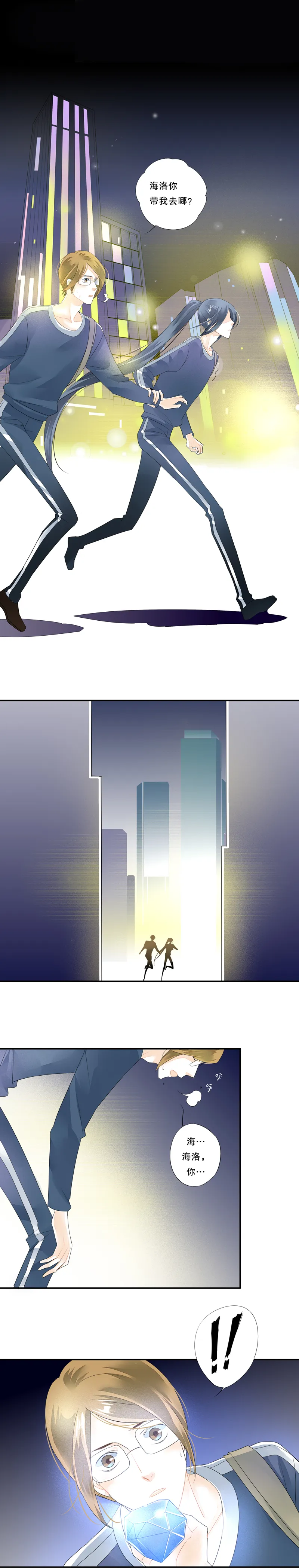 第四十三话 第10页