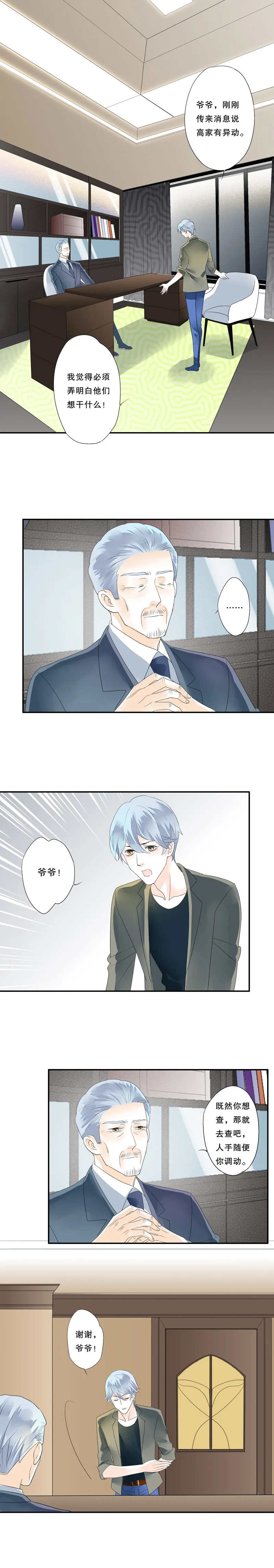 第四十二话 第3页