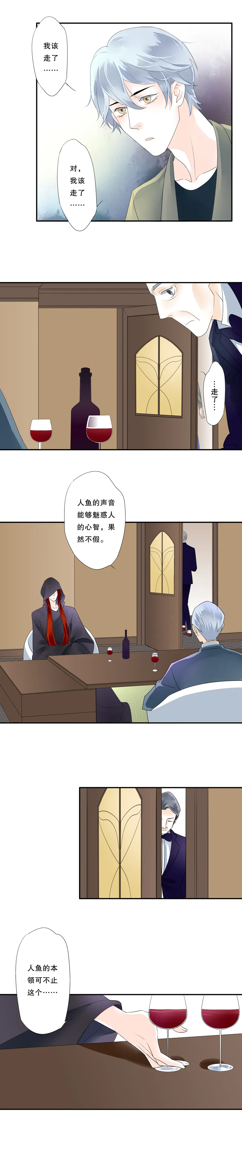 第四十二话 第5页