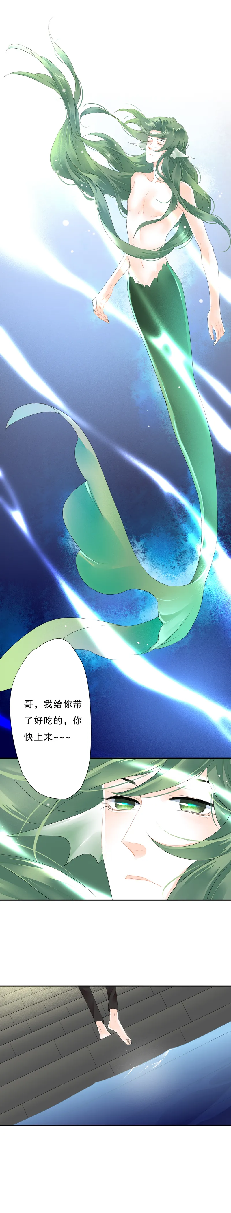 第四十二话 第9页