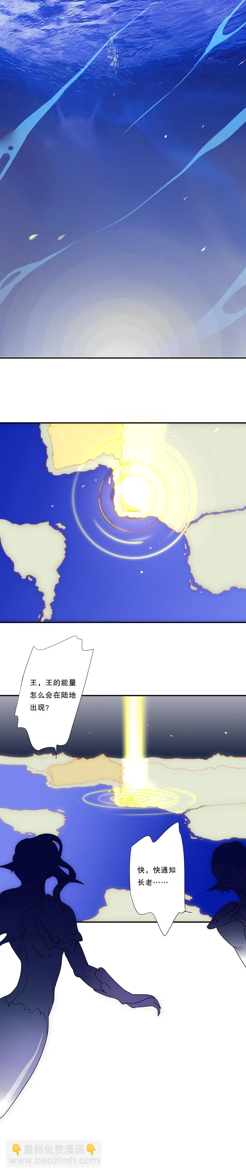 第四十一话 第2页