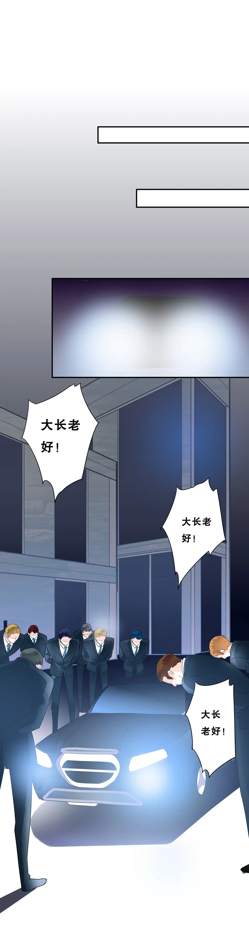 第四十一话 第3页