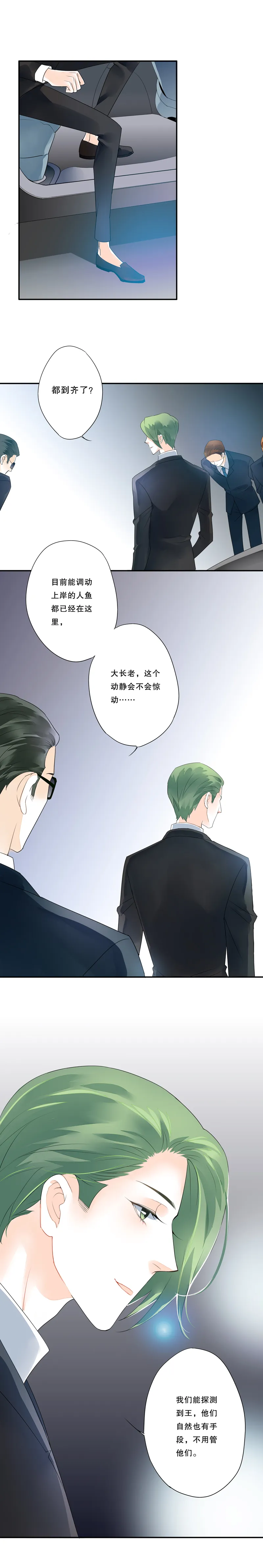 第四十一话 第4页